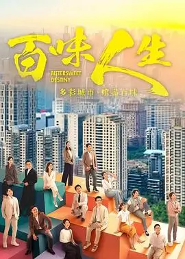 天启影院剧集回声档案海报